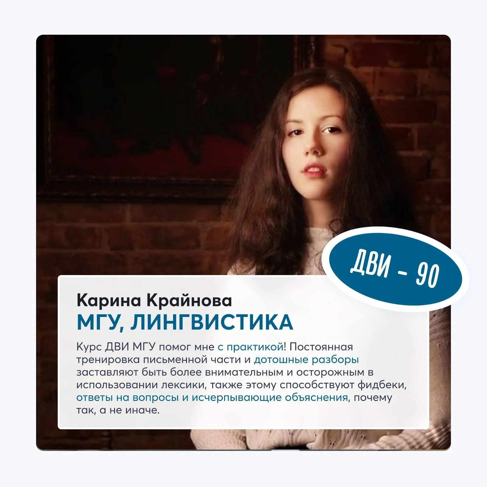 Карина Крайнова