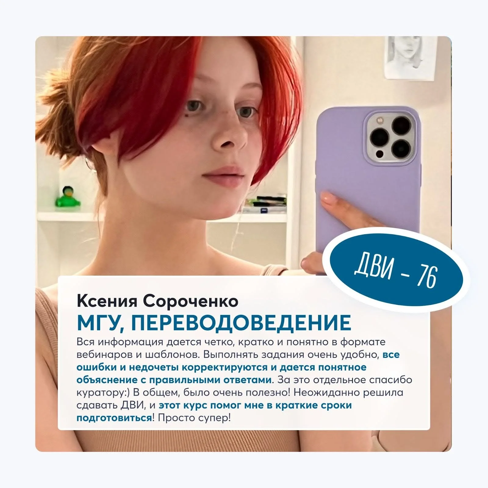Ксения Сороченко