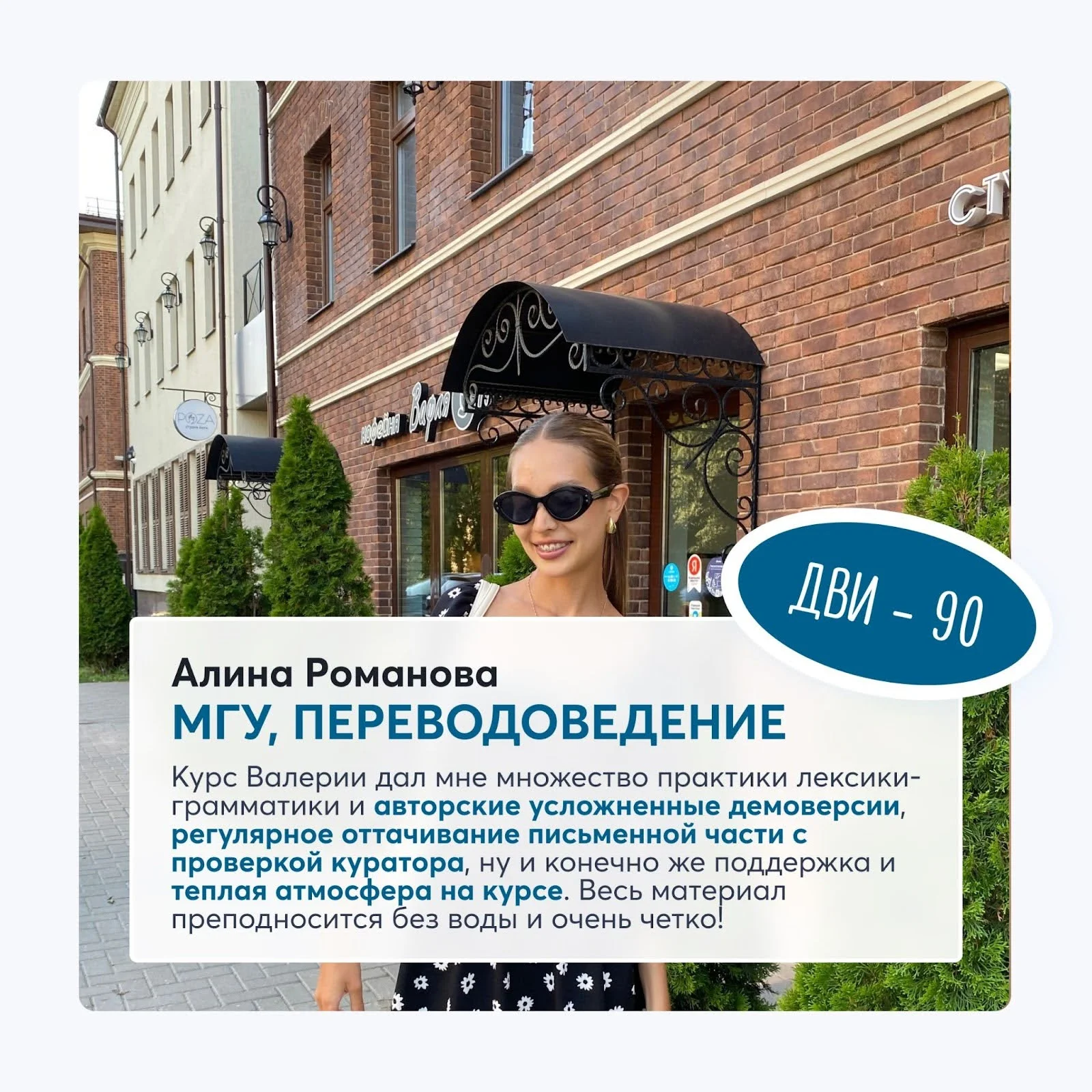 Алина Романова